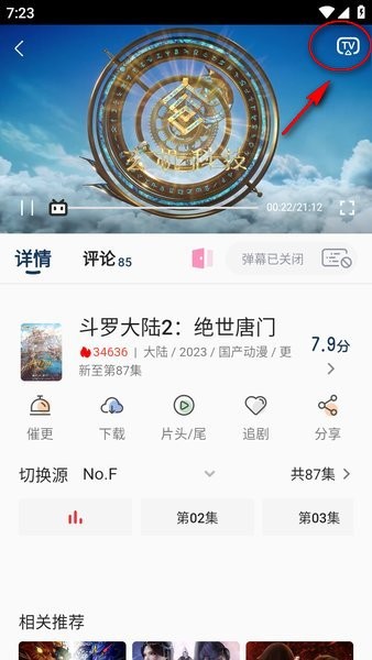 嘶哩嘶哩官方版