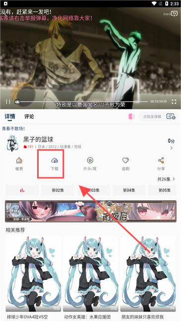 嘶哩嘶哩官方版
