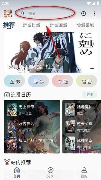 嘶哩嘶哩官方版