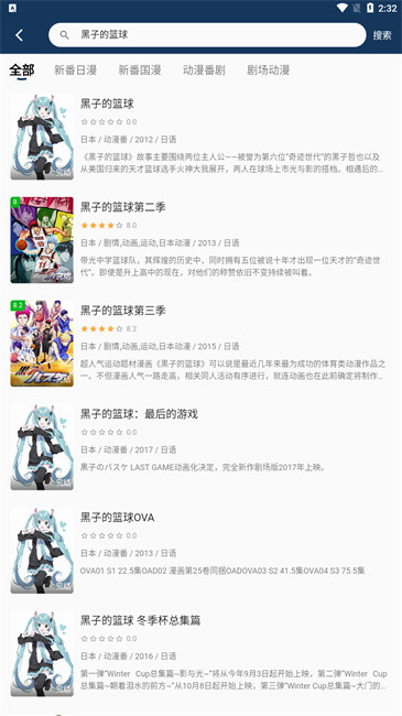 嘶哩嘶哩官方版