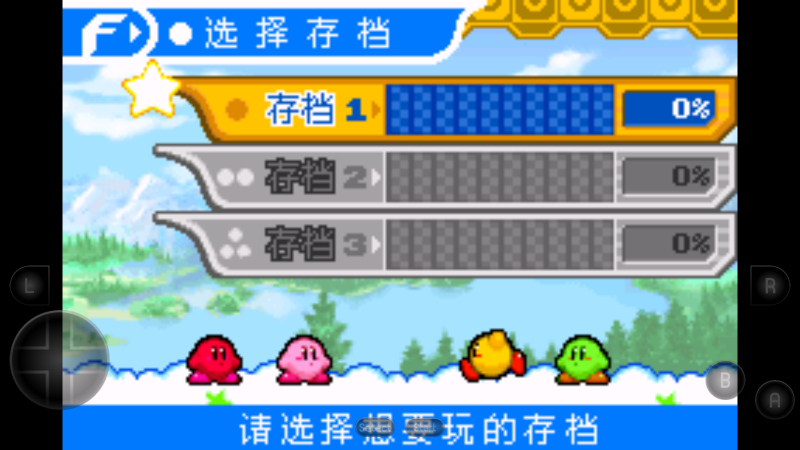 星之卡比镜之大迷宫截图2