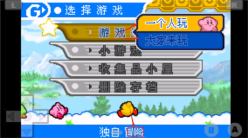 星之卡比镜之大迷宫