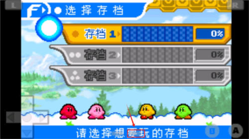 星之卡比镜之大迷宫