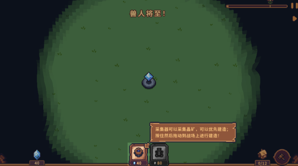 兽人领地