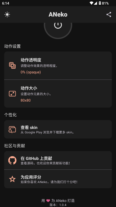 aneko汉化版截图1