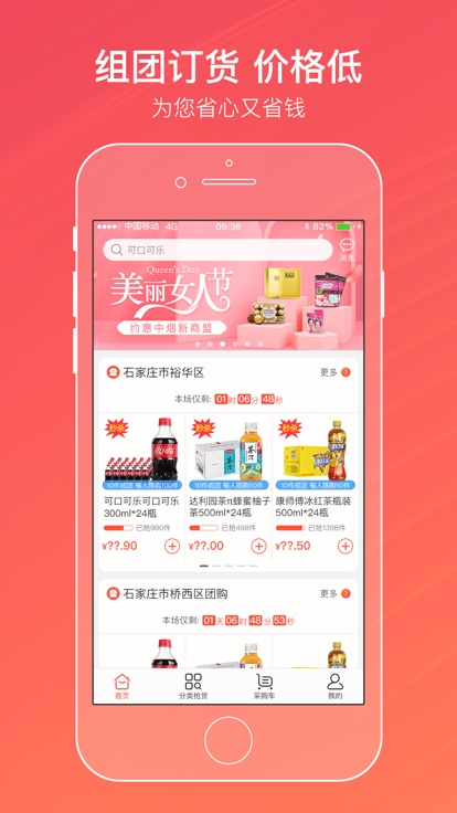 中烟新商盟网上订货平台截图4