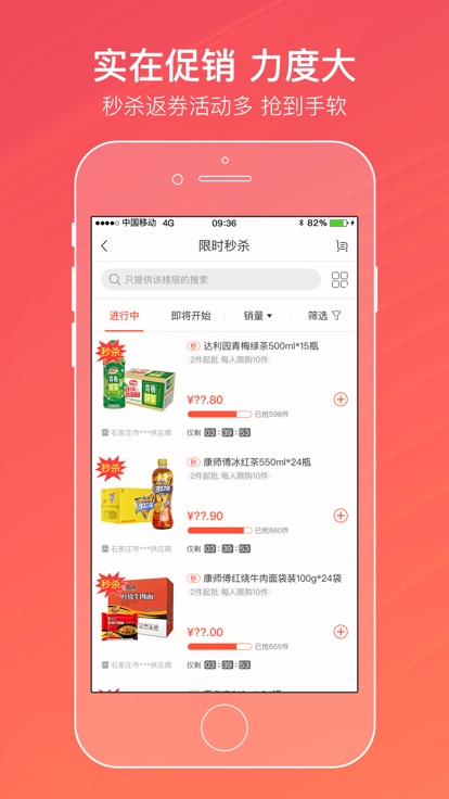 中烟新商盟网上订货平台截图1