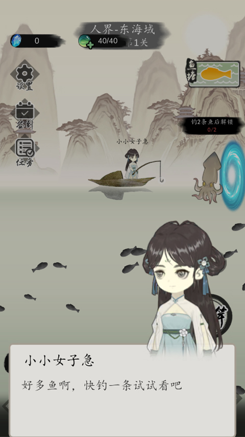 钓鱼修仙手机版截图3