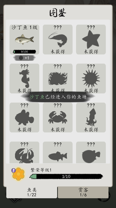 钓鱼修仙手机版