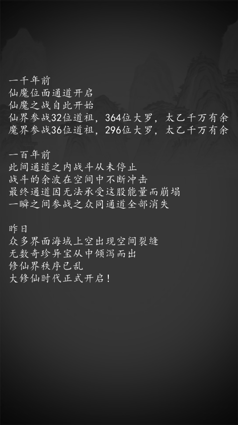 钓鱼修仙手机版