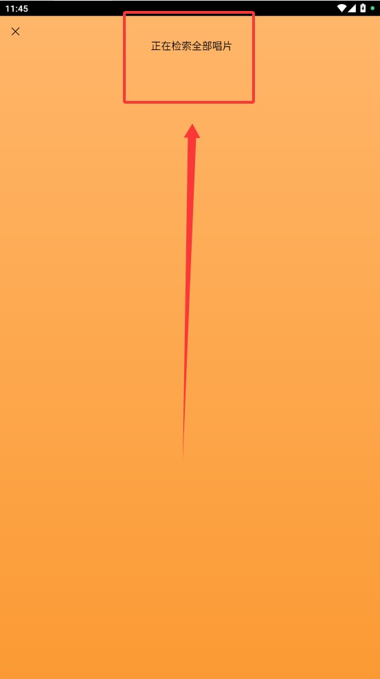 SoundHound截图3