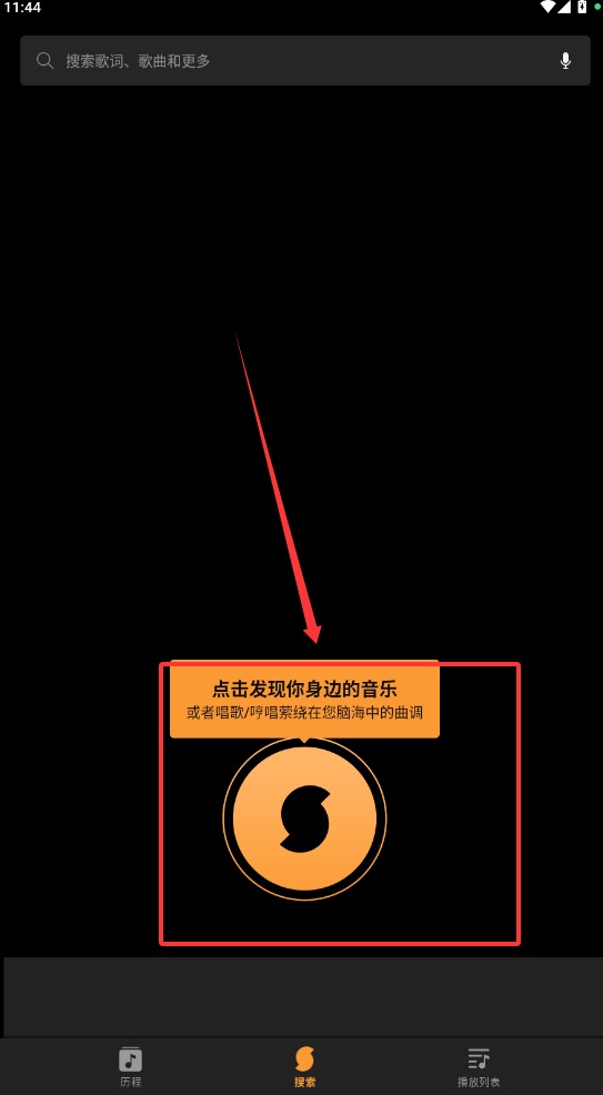 SoundHound