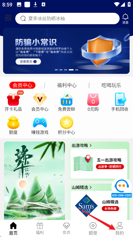 爱用商城