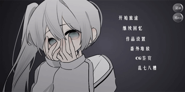 易次元怪谈之家截图1