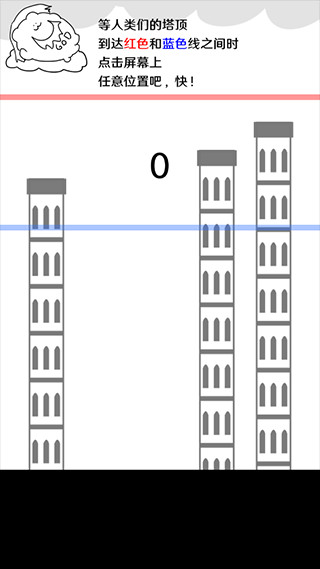 破坏巴别塔游戏截图3