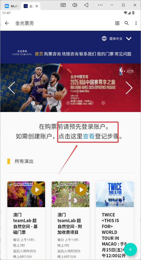 金光票务