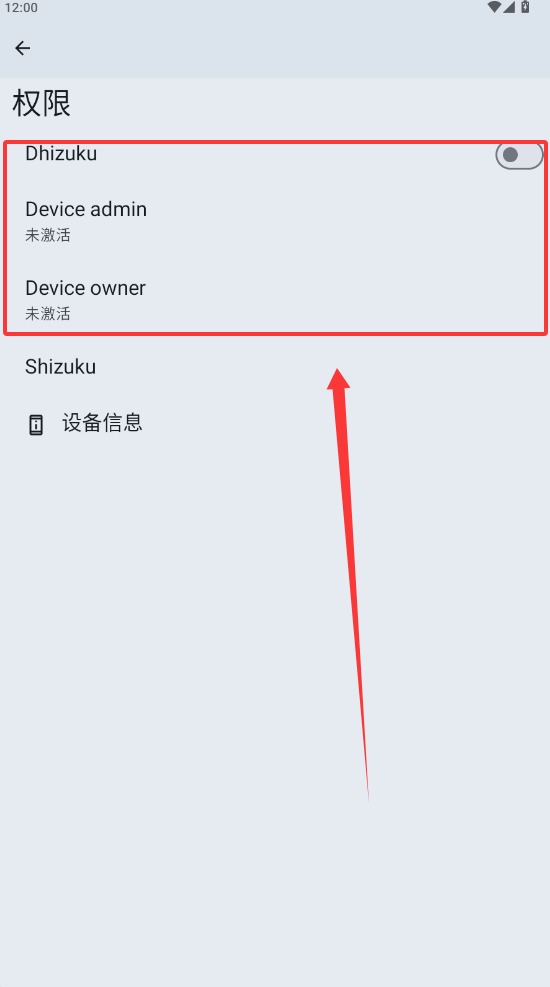 OwnDroid