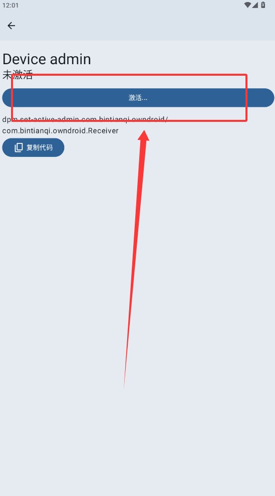 OwnDroid