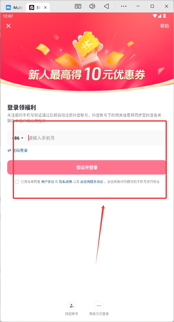 抖音商城
