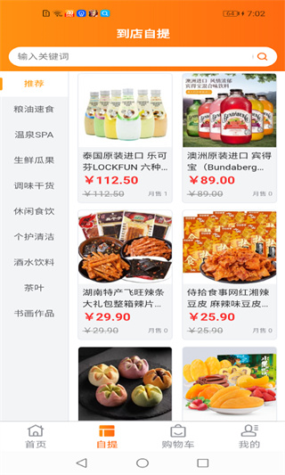 鲜家班截图1