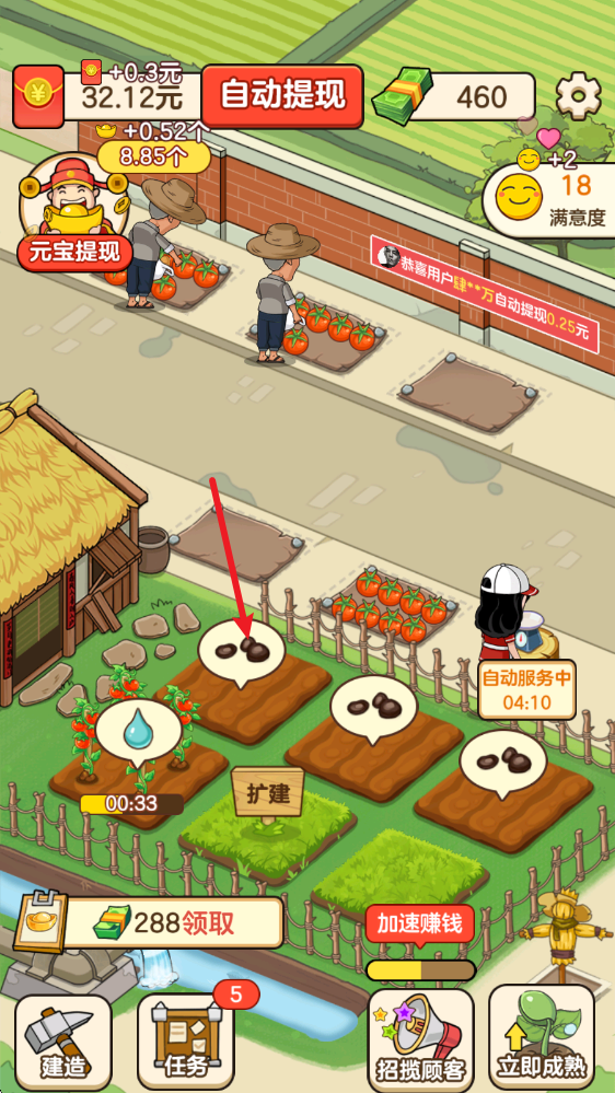 好运菜市场红包版