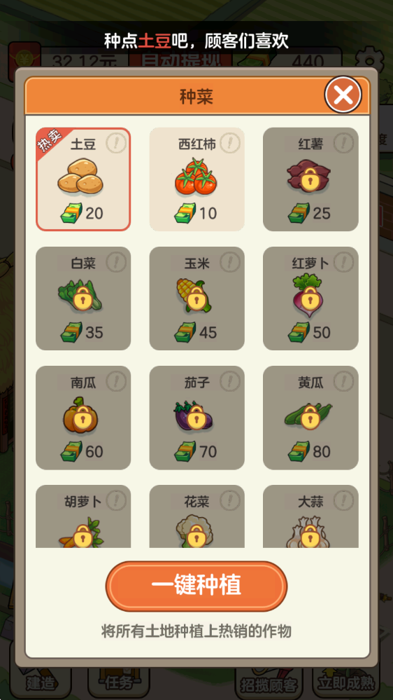 好运菜市场红包版