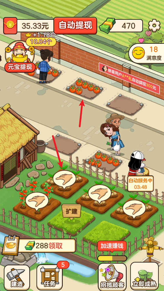 好运菜市场红包版