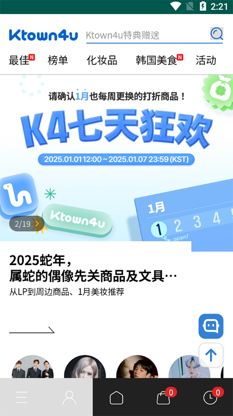 ktown4u截图4