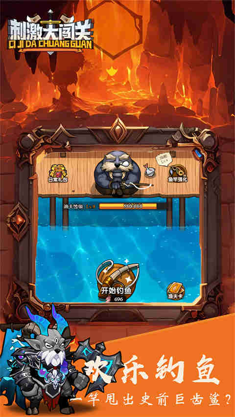 刺激大闯关截图3
