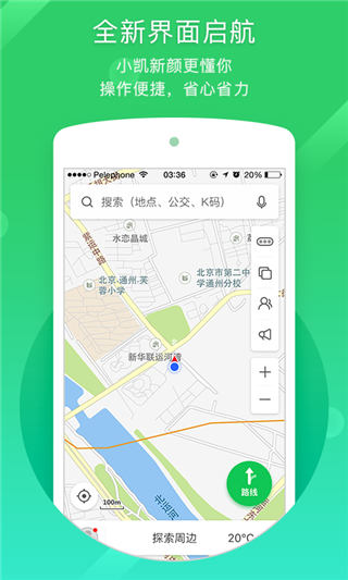 凯立德车载导航截图2