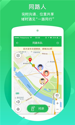 凯立德车载导航截图4