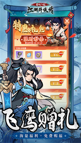 泰坦之剑手游官方正版截图3