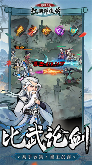 泰坦之剑手游官方正版截图1