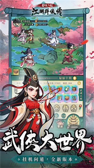 泰坦之剑手游官方正版截图4