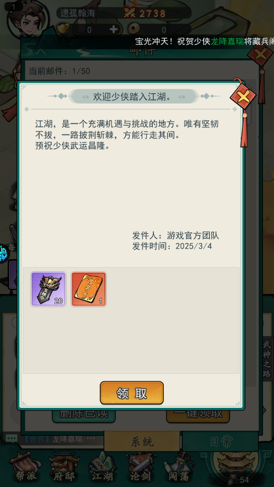 泰坦之剑手游官方正版