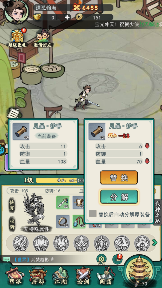 泰坦之剑手游官方正版