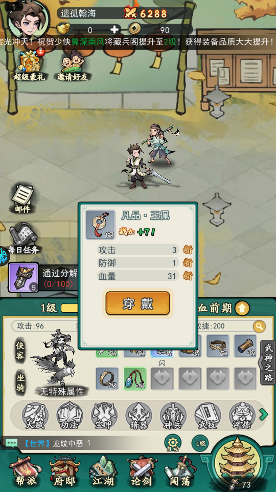 泰坦之剑手游官方正版