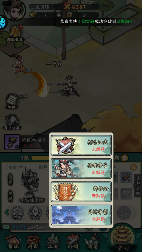 泰坦之剑手游官方正版