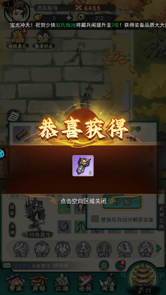 泰坦之剑手游官方正版