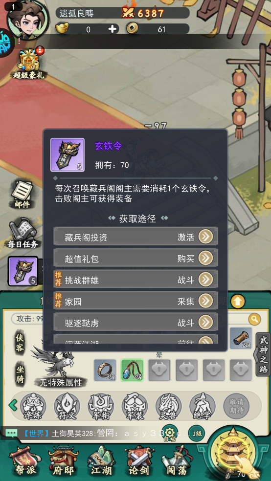 泰坦之剑手游官方正版