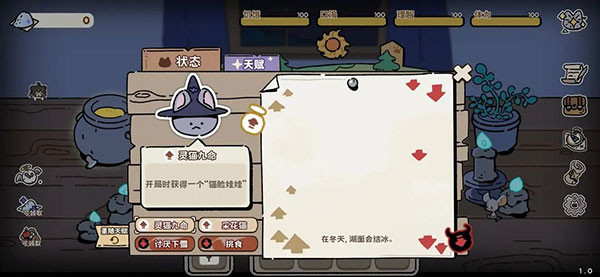 抽卡猫咪截图18