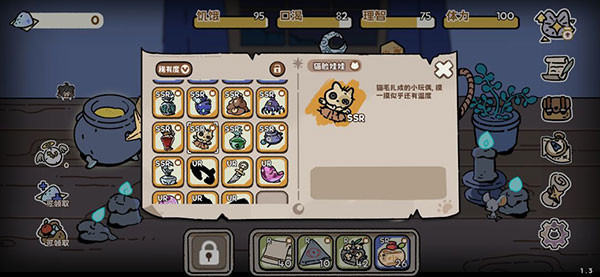 抽卡猫咪截图44