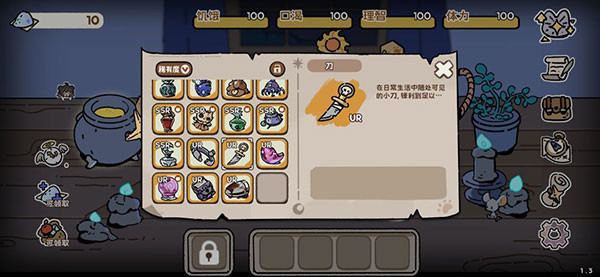 抽卡猫咪截图47