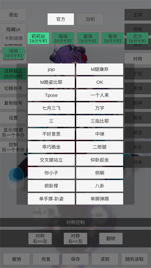 手办模特