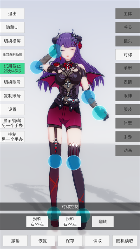 手办模特