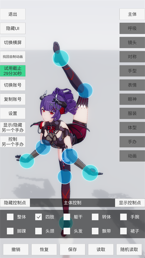 手办模特