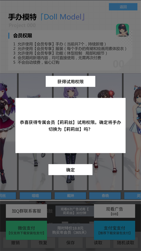 手办模特