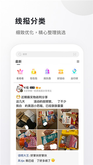 小嘀咕app官方版截图1