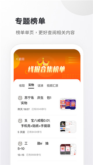 小嘀咕app官方版截图3