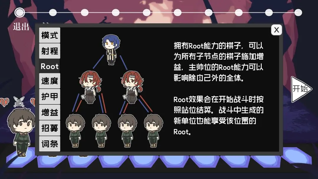双子战略截图1